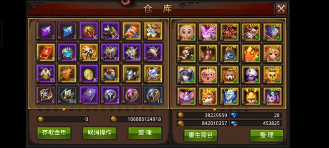 全民奇迹11亿战低价出