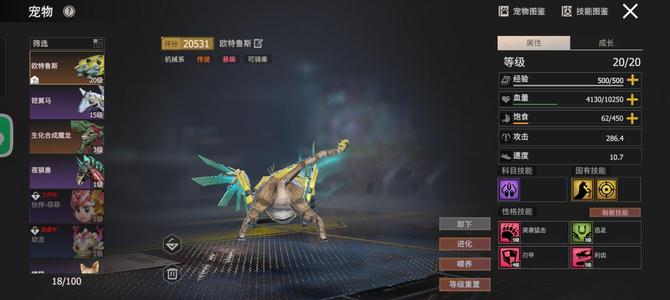 王牌战争：文明重启极品欧特，满级时装差15个碎片