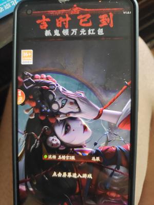捉妖记【592级】九品抓妖师