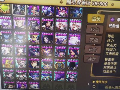 魔灵召唤三光暗成品