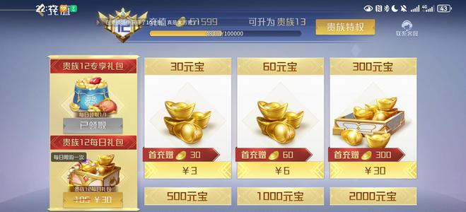 英雄杀精品V12账号