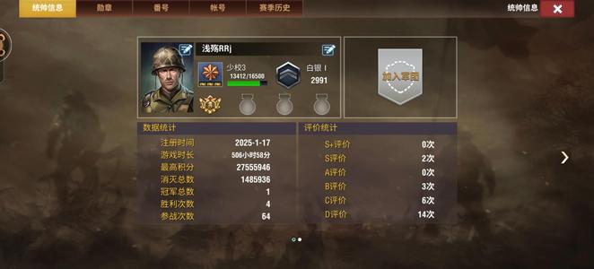 二战风云2低分四华子皮单官