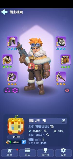 无尽冬日【统帅30级】新区领头羊0.08折出手