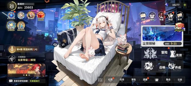 时隙之旅【21级】进度号1万1千钻，12SSR卡