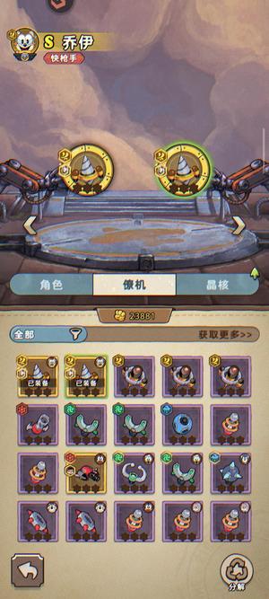 发条总动员【27级】1万7千钻，S乔伊双S专属僚机
