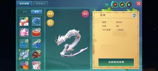 创造与魔法【69级】108-282绝版玉龙