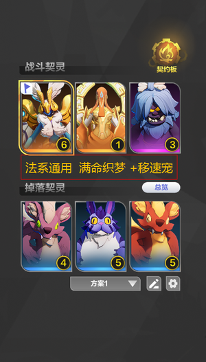 火炬之光：无限6命织梦者配移速掉落箱子