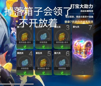 火炬之光：无限恶兆，歧路，维系者，掉落宠箱子