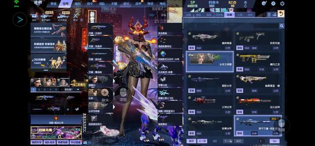 逆战有缘人带走