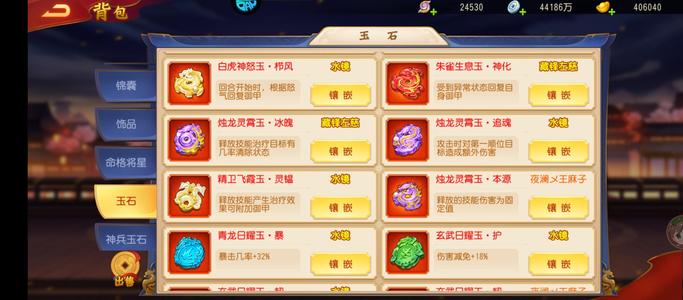 三国杀名将传【120级】1401区的碎涛水镜