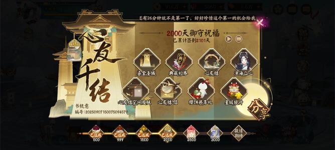 阴阳师【60级】半退游状态，签到2000天