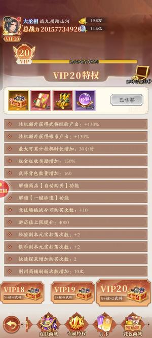 少年名将【400级】200亿，跨服第一