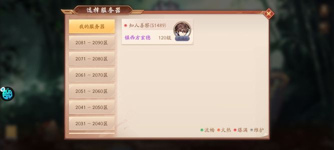 少年三国志2【120级】120琅嬛玉1w6功1w2锚
