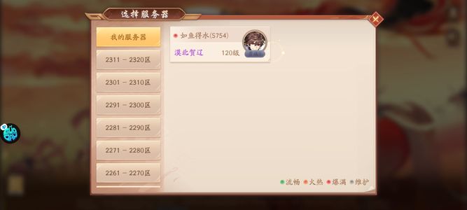 少年三国志23虹4武将2w6锚4500功