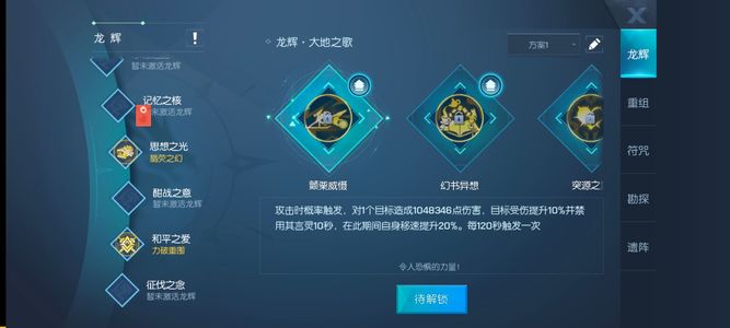 龙族幻想【163级】卡塞尔区本服32全金高分号