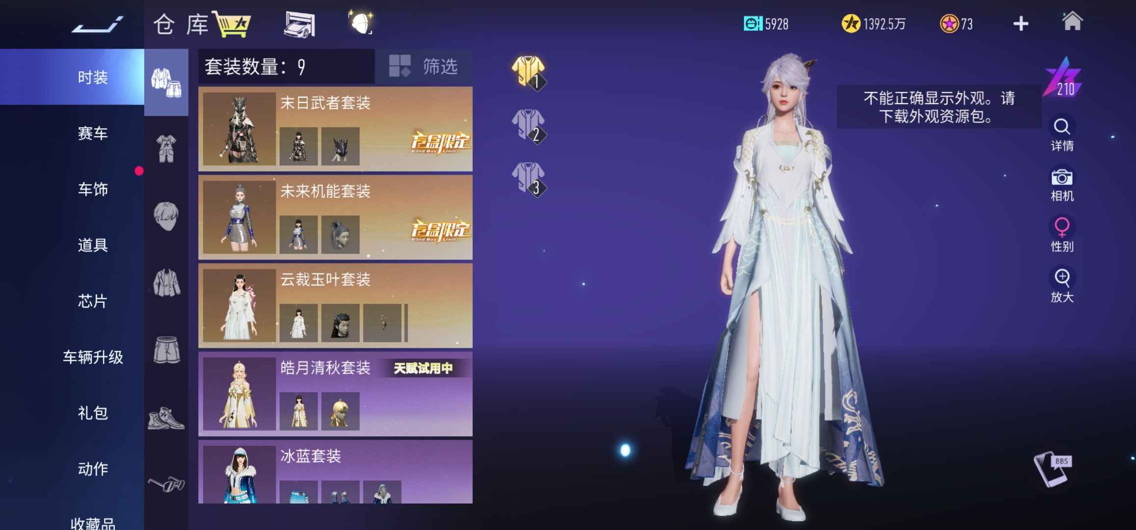 王牌竞速【9,9999级】T0盲盒圣骑士闪灵有杰哥布加迪