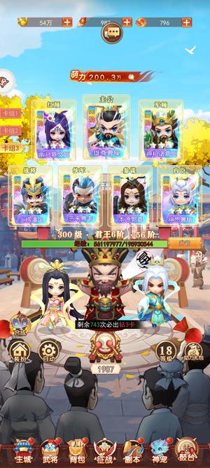 后发制人【300级】257区满觉醒刘备不能换绑