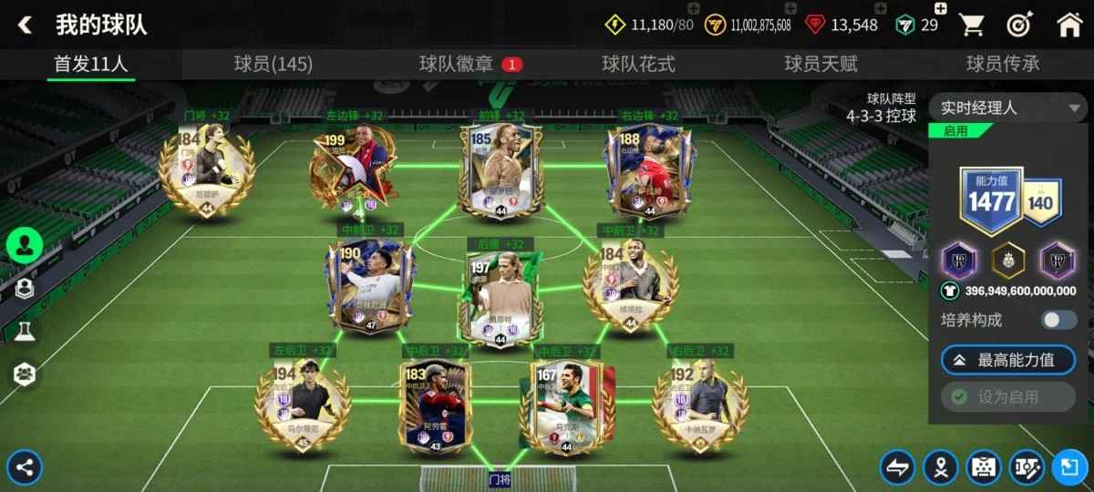 FIFA足球世界【143级】地表147两个146带队十阶套