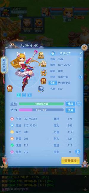 幻唐志：逍遥外传第一火服无双靓号95神兽一手号