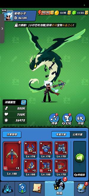 飞吧龙骑士【246级】满风4火刷龙都有没空玩低价出