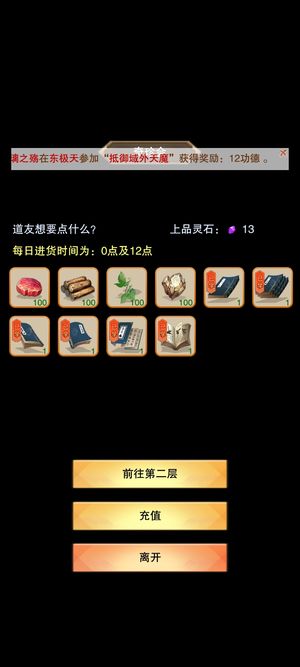 想不想修真【99级】养老号，可小刀