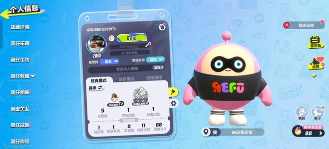 蛋仔派对蛋仔小号滴滴