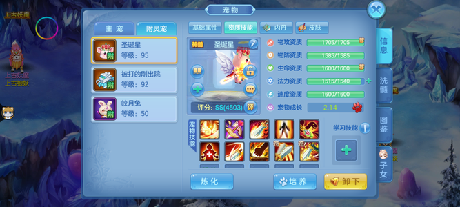 星辰奇缘【89级秘言】89级秘言极品熊猫超多资源