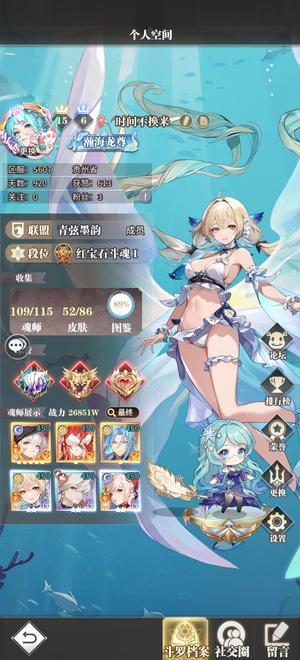 斗罗大陆：武魂觉醒2亿，皮肤多