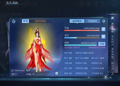 倩女幽魂【109级偃师】109级12套挂机货运号