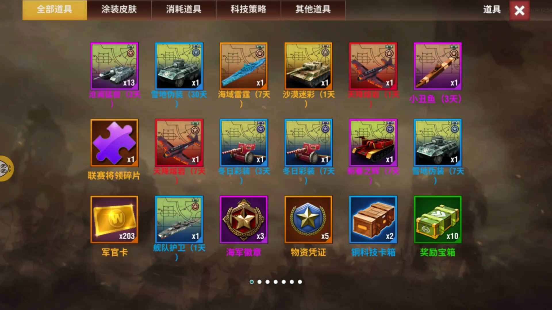 二战风云2【9,9999级】白三墨镜准将