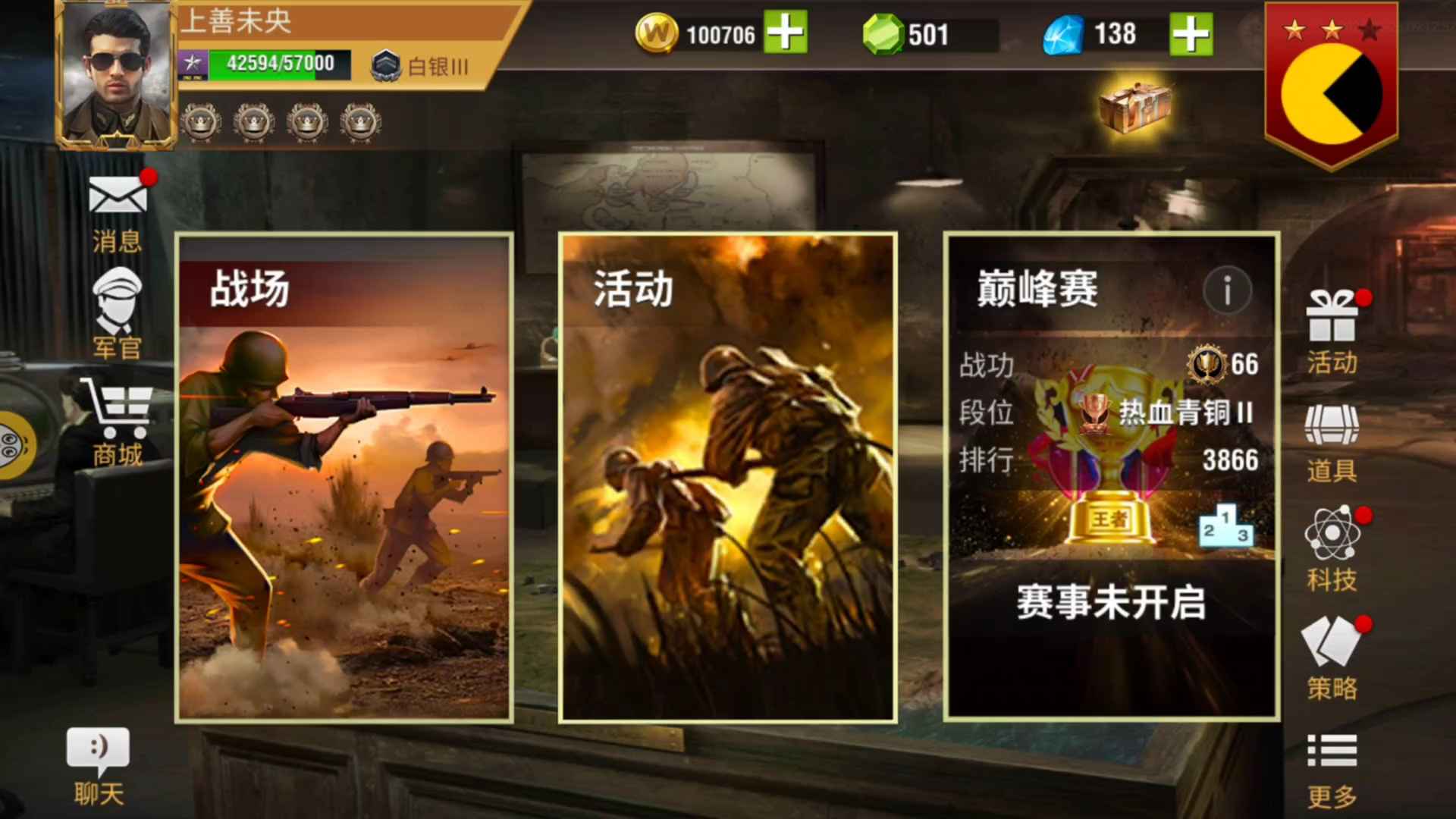 二战风云2【9,9999级】白三墨镜准将