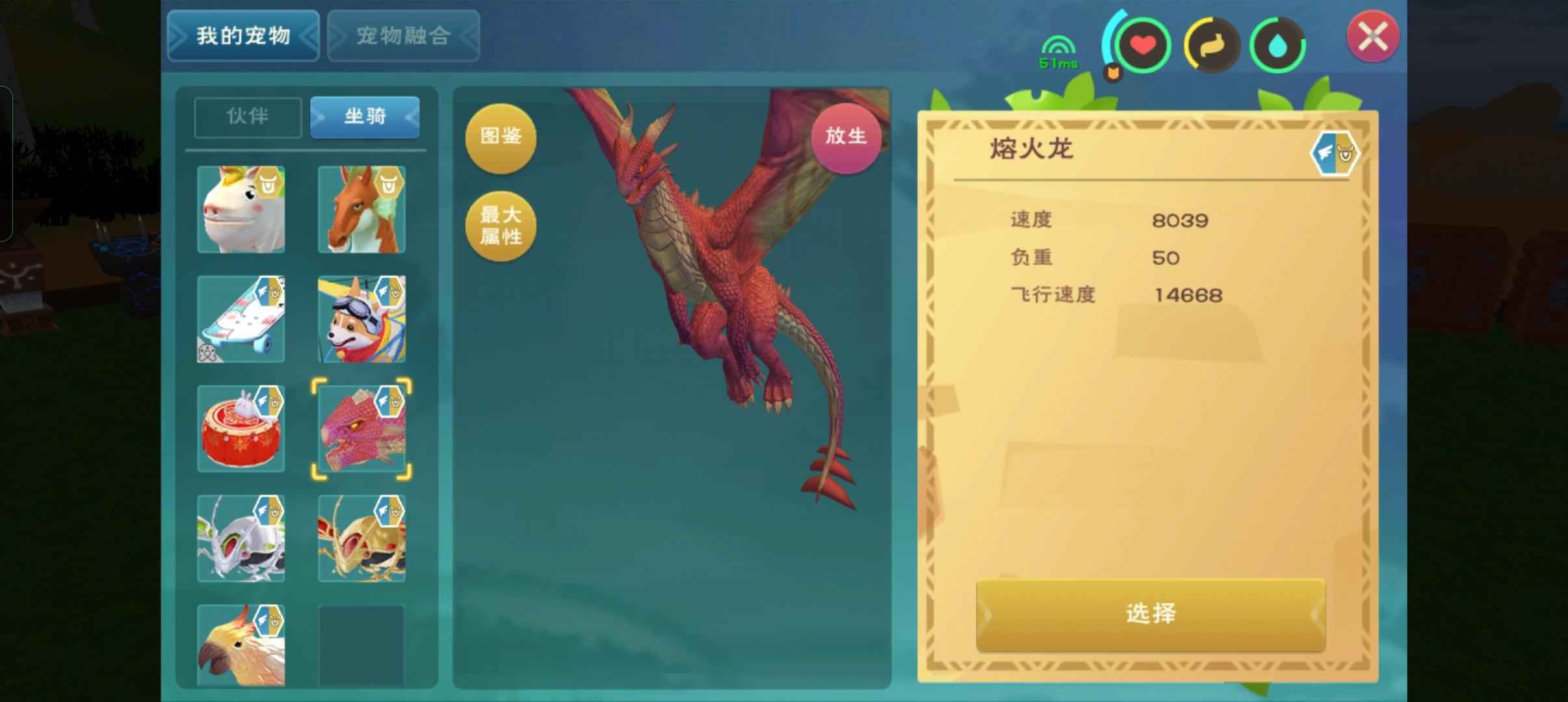 创造与魔法火龙极品号可6宠物多