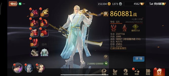剑侠世界【120级唐门】挂机金币号，持续挂机中。。。