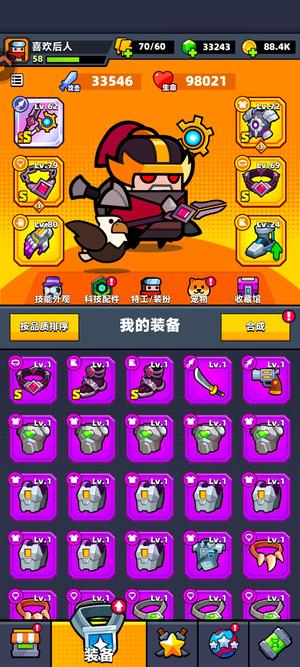 弹壳特攻队三星托尔，金配件，看谁手快