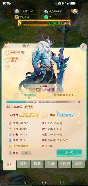 大话西游【道具服3转】双角色成品号便宜出售