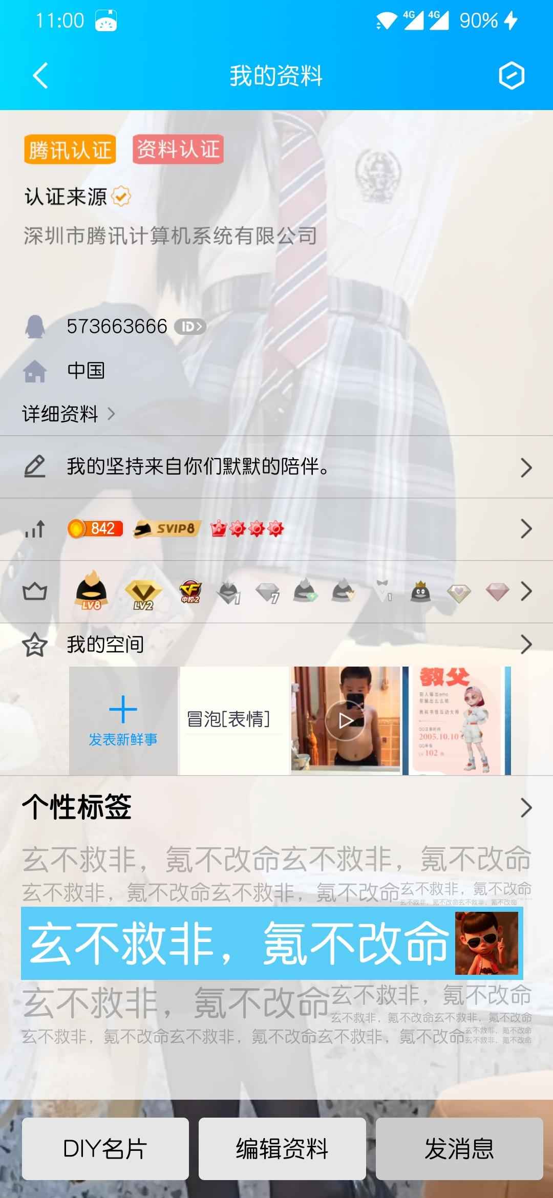 QQ飞车【193级】极品高等级假6a9位带QQ飞车