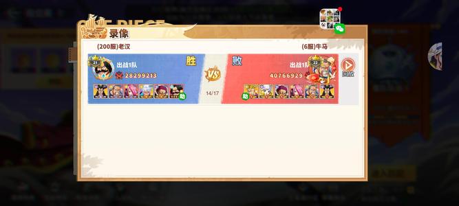 超次元大冒险【200级】14星卡二3UTR