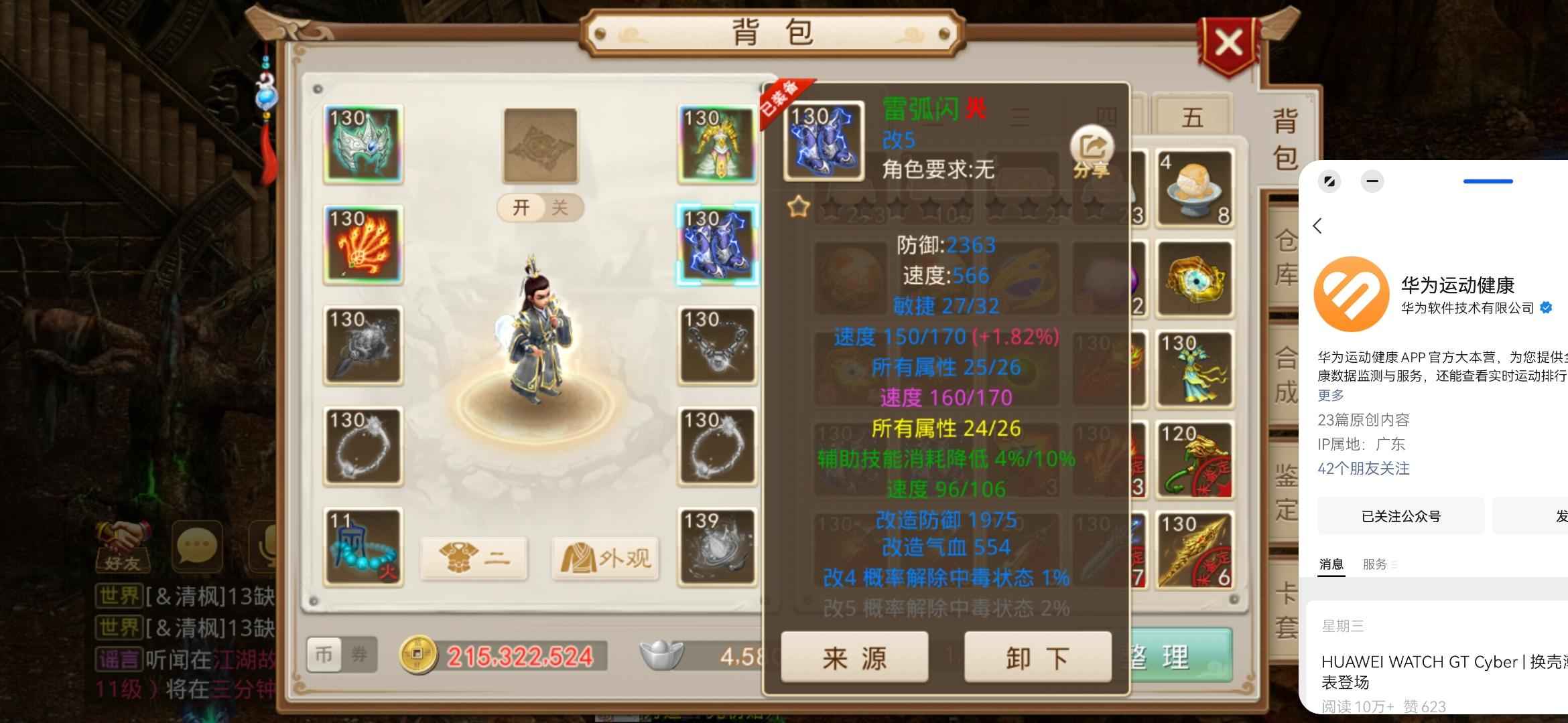 问道【139级金光洞】买买买买到手直接满级