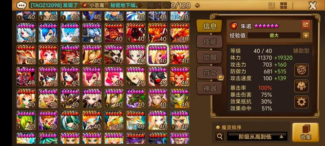 魔灵召唤3光暗组合