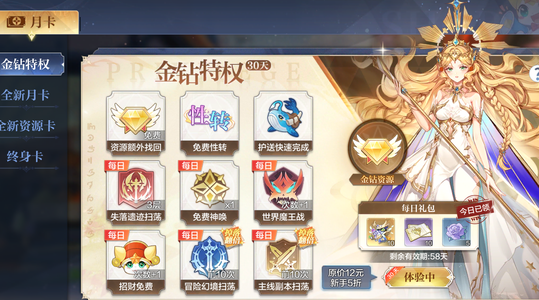 奥奇传说手游4月新区开荒号