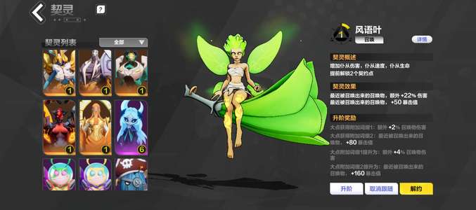 火炬之光：无限活绑6多多6画画1白鸟1玩偶