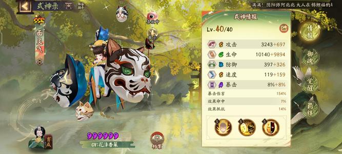 阴阳师真全图，11万勾，多头，?名仕