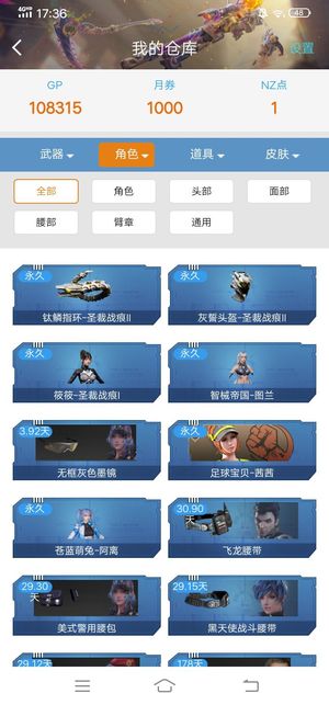 逆战【182级军衔元帅】不玩了卖了