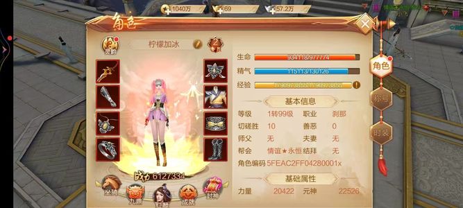 刀剑斗神传【199级双刀】64区小双刀没时间玩