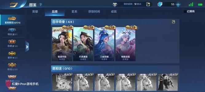 英魂之刃【13级】小龙女百花齐象一套龙女小号