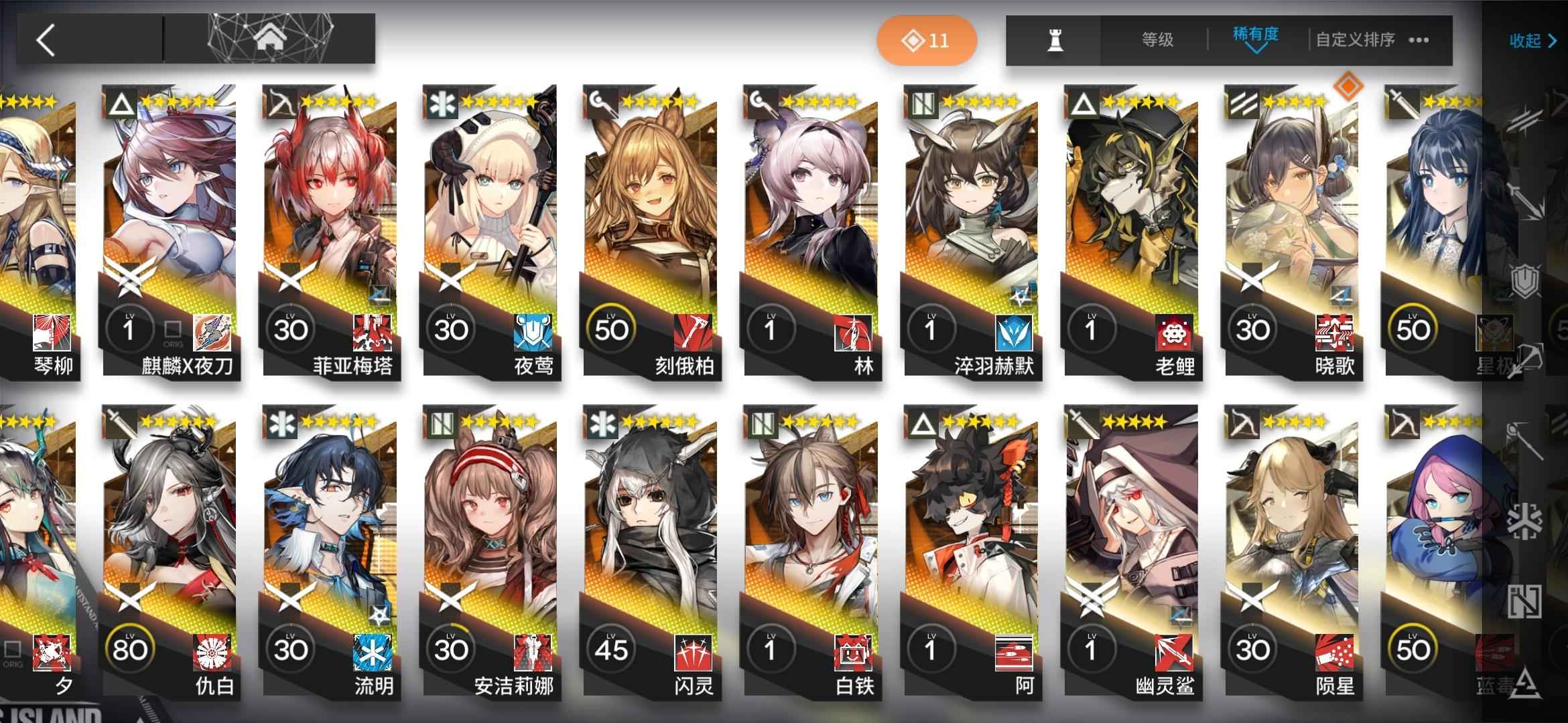 明日方舟【64级】多六星10个限定