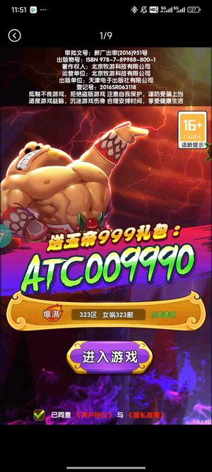 作妖计【300级19】电话号码改好了