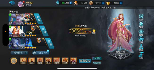 乱斗西游2【88级】可还价！！乱斗国家队