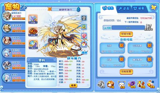 洛克王国6极品年费1538图鉴号