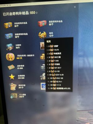 坦克世界【235辆坦克97辆X坦克】全系特种10级30辆虎鲸秃酋